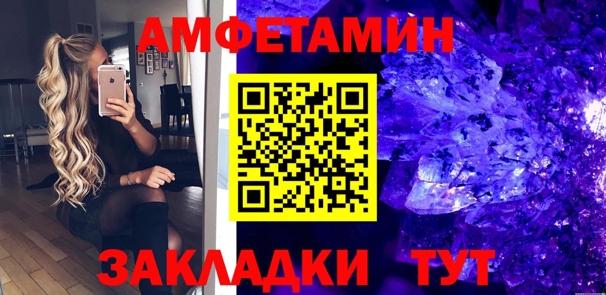 АМФ VHQ  Вход с VPN  АМФЕТАМИН  Дубна 