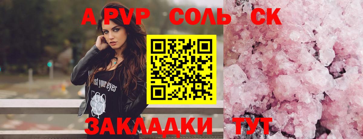 Alfa_PVP Соль Дубна