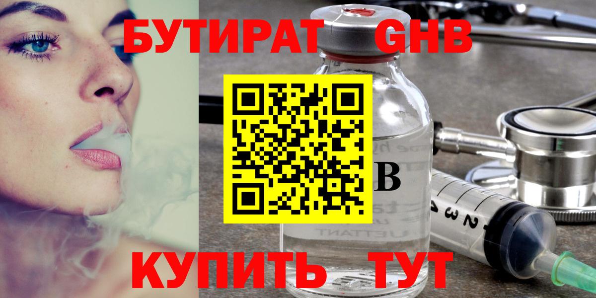 Бутират вода Дубна