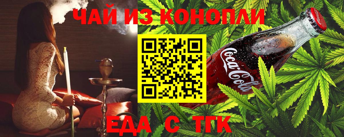 Cannafood конопля  Вход с VPN  Дубна 