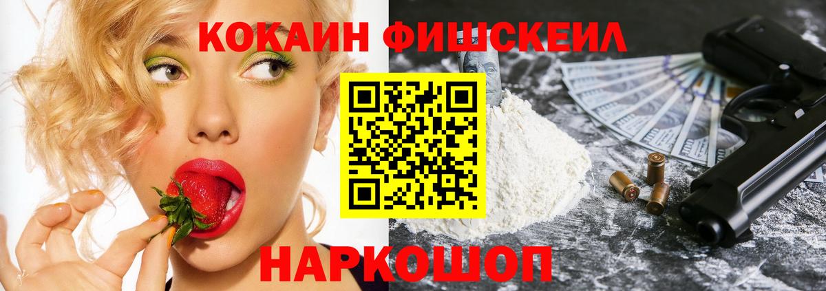 Кокаин  Вход с VPN  Дубна  КОКАИН 99%  COCAIN 97% 