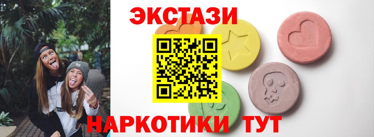 Дубна  Ecstasy круглые  ЭКСТАЗИ 99%  Ecstasy  Вход с VPN 