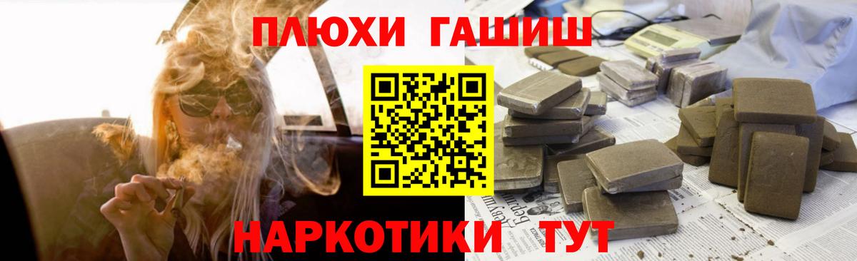 Гашиш убойный Дубна