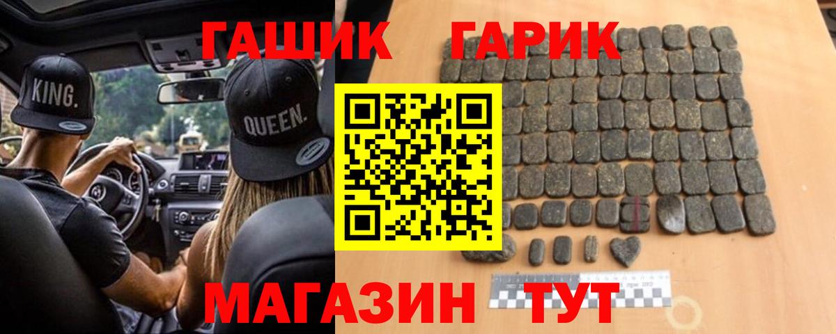 ГАШИШ гарик  Вход с VPN  Дубна  Гашиш Изолятор 