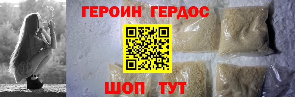 Героин  Вход с VPN  Дубна  Героин хмурый 