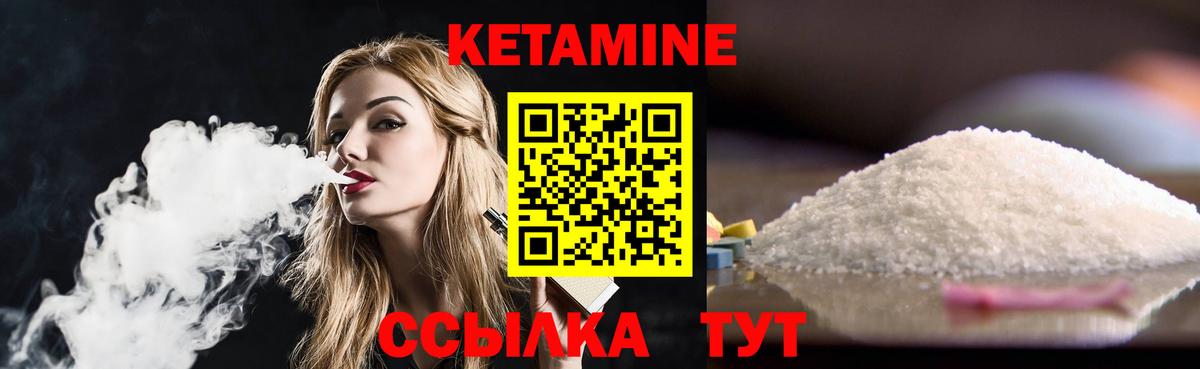 КЕТАМИН ketamine  Вход с VPN  MEGA зеркало  Дубна  КЕТАМИН VHQ 