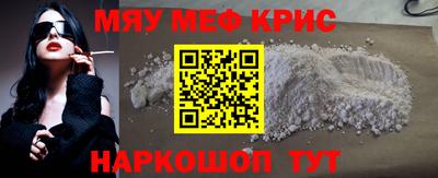 мефедрон VHQ Кунгур
