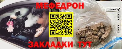 мефедрон VHQ Кунгур