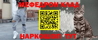 мефедрон VHQ Кунгур