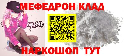 мефедрон VHQ Кунгур