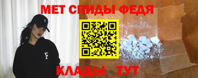 спиды Кумертау