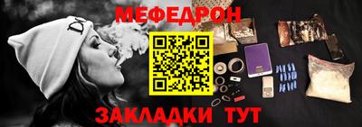 мефедрон VHQ Кунгур