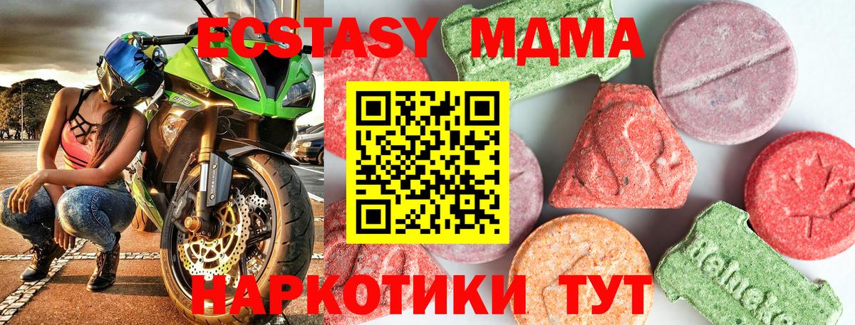 МДМА crystal  МДМА  Вход с VPN  Дубна  MDMA кристаллы 