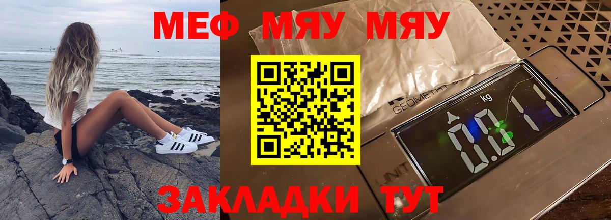 Мефедрон  Дубна