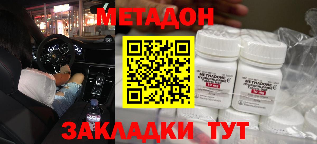 МЕТАДОН белоснежный  omg   Дубна  Метадон methadone  Вход с VPN 