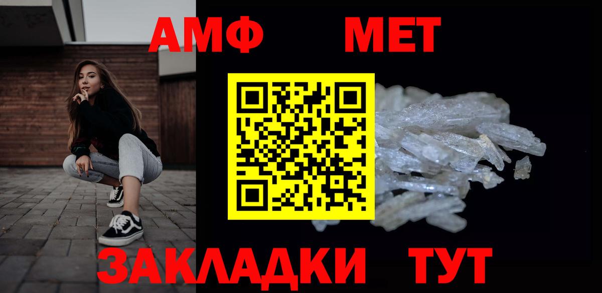 Первитин мет Дубна
