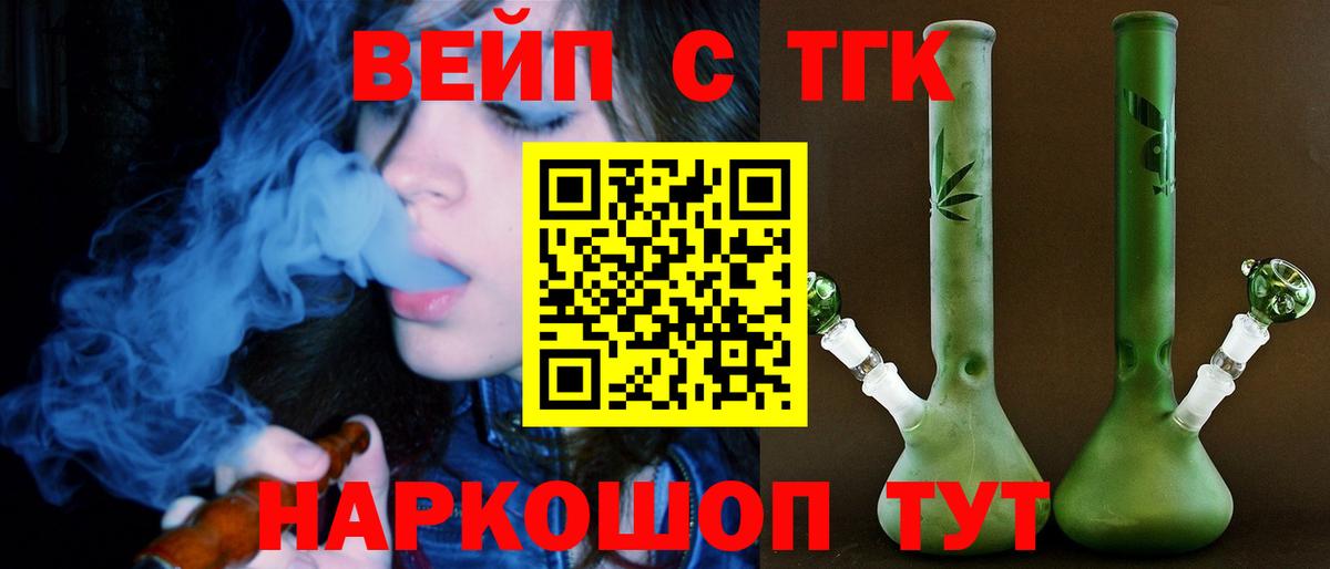 Дубна  ТГК вейп  Дистиллят ТГК THC oil  даркнет сайт  Вход с VPN 