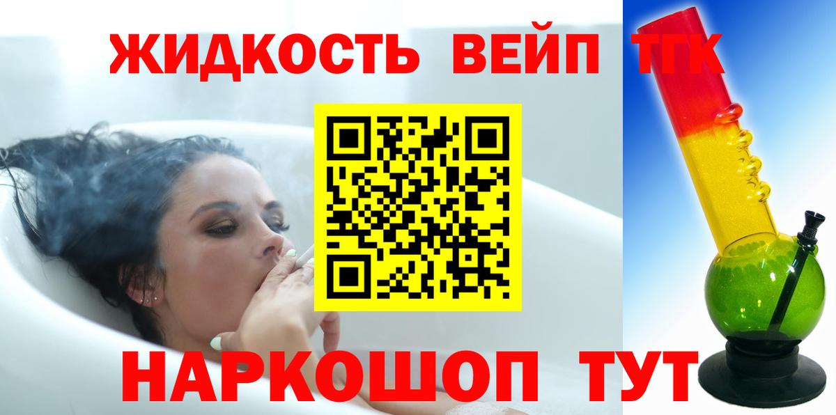 Дистиллят ТГК вейп Дубна